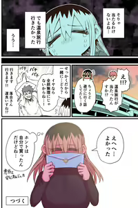 Page 66 of Batsuichi de Nakimushi na Otonari-san - preview thumbnail