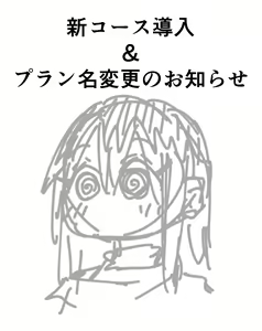 Page 67 of Batsuichi de Nakimushi na Otonari-san - preview thumbnail