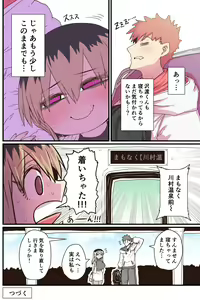 Page 72 of Batsuichi de Nakimushi na Otonari-san - preview thumbnail