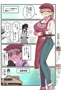Karasuma-senpai: Batsuichi komochi o tsukare to nari nōnēsan | The tired, divorced woman next door with a child - hentai manga cover image