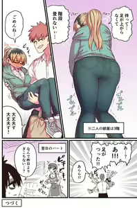 Page 4 of Karasuma-senpai: Batsuichi komochi o tsukare to nari nōnēsan | The tired, divorced woman next door with a child - preview thumbnail