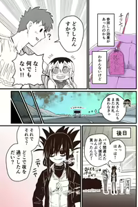 Page 8 of Karasuma-senpai: Batsuichi komochi o tsukare to nari nōnēsan | The tired, divorced woman next door with a child - preview thumbnail