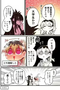 Page 9 of Karasuma-senpai: Batsuichi komochi o tsukare to nari nōnēsan | The tired, divorced woman next door with a child - preview thumbnail