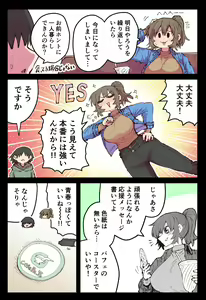 Page 119 of Jimoto ni Kaettekitara Osananajimi ga Kowareteta - preview thumbnail
