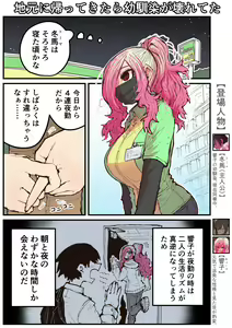 Page 134 of Jimoto ni Kaettekitara Osananajimi ga Kowareteta - preview thumbnail