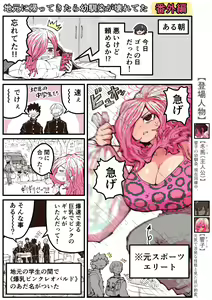 Page 139 of Jimoto ni Kaettekitara Osananajimi ga Kowareteta - preview thumbnail