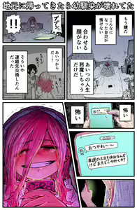 Page 21 of Jimoto ni Kaettekitara Osananajimi ga Kowareteta - preview thumbnail