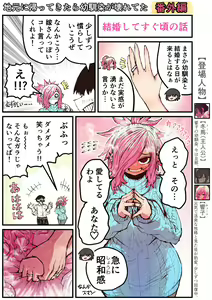Page 214 of Jimoto ni Kaettekitara Osananajimi ga Kowareteta - preview thumbnail