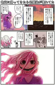 Page 3 of Jimoto ni Kaettekitara Osananajimi ga Kowareteta - preview thumbnail