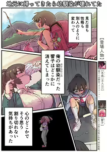 Page 48 of Jimoto ni Kaettekitara Osananajimi ga Kowareteta - preview thumbnail