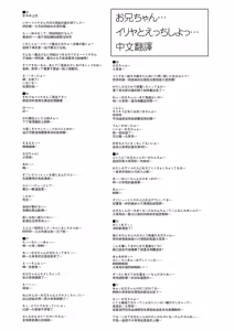Page 14 of Onii-chan... Illya to Ecchi Shiyo... - preview thumbnail