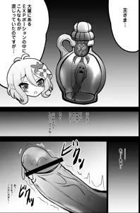 Page 3 of Princess Connect Kokkro Shabaku! Gekiusuban - preview thumbnail