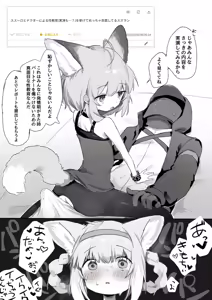 Page 281 of ゆなち - preview thumbnail