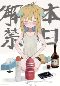 Page 67 of ゆなち - preview thumbnail