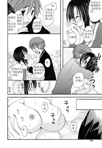 Page 108 of Gyutte Shitene - preview thumbnail