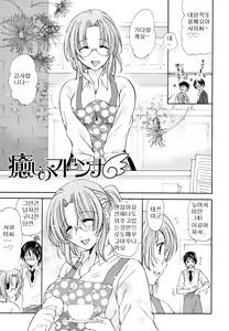 Page 119 of Gyutte Shitene - preview thumbnail