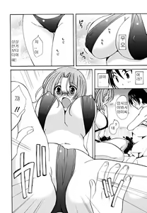 Page 138 of Gyutte Shitene - preview thumbnail