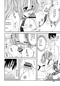 Page 142 of Gyutte Shitene - preview thumbnail