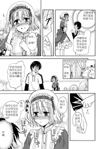 Page 155 of Gyutte Shitene - preview thumbnail