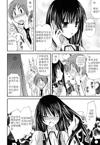 Page 168 of Gyutte Shitene - preview thumbnail