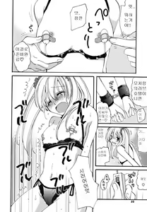 Page 30 of Gyutte Shitene - preview thumbnail