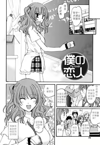 Page 72 of Gyutte Shitene - preview thumbnail