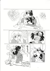Page 5 of Katsura-san - preview thumbnail