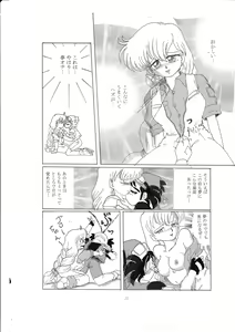 Page 6 of Katsura-san - preview thumbnail