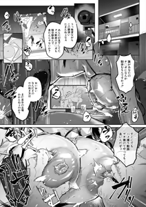 Page 3 of COMIC Mugen Tensei 2025-09 - preview thumbnail