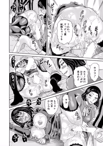 Page 332 of COMIC Mugen Tensei 2025-09 - preview thumbnail