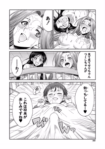 Page 368 of COMIC Mugen Tensei 2025-09 - preview thumbnail