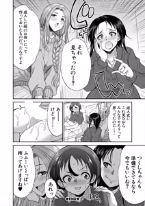 Page 370 of COMIC Mugen Tensei 2025-09 - preview thumbnail