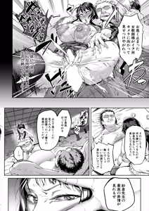 Page 8 of COMIC Mugen Tensei 2025-09 - preview thumbnail