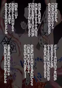 Page 109 of Tenshi Kari ~Muku na Shoujo o Koukai Choukyou!?~ Kairaku Akume Jigoku - preview thumbnail