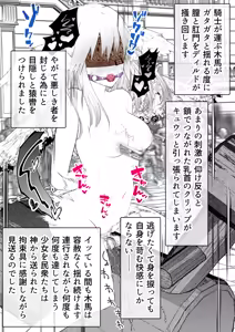 Page 62 of Tenshi Kari ~Muku na Shoujo o Koukai Choukyou!?~ Kairaku Akume Jigoku - preview thumbnail
