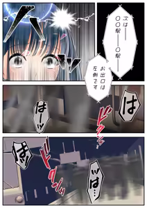 Page 11 of Densha de mo Gakkou de mo Mainichi Itazura sarete Kanji Chau Onna no ko - preview thumbnail