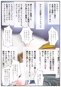 Page 79 of Densha de mo Gakkou de mo Mainichi Itazura sarete Kanji Chau Onna no ko - preview thumbnail
