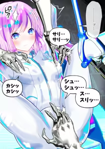 Page 3 of 無慈悲な機械に責められて終わらない絶頂地獄!?～容赦のない開発調教快楽○問～ - preview thumbnail