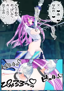 Page 51 of 無慈悲な機械に責められて終わらない絶頂地獄!?～容赦のない開発調教快楽○問～ - preview thumbnail