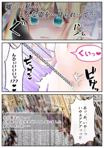 Page 37 of Haiboku no Ohime-sama ~Kokumin no Mae de Ikimakuru! Owaranai Kairaku Jigoku~ - preview thumbnail
