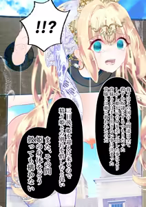 Page 51 of Haiboku no Ohime-sama ~Kokumin no Mae de Ikimakuru! Owaranai Kairaku Jigoku~ - preview thumbnail