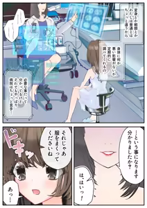 Page 12 of Ikenie no Mahou Shoujo - preview thumbnail