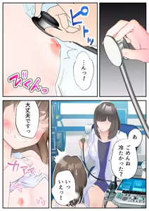 Page 15 of Ikenie no Mahou Shoujo - preview thumbnail