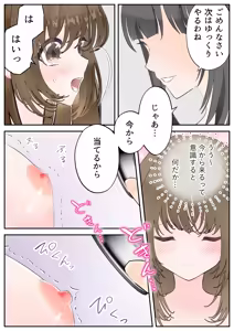 Page 16 of Ikenie no Mahou Shoujo - preview thumbnail