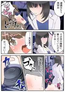 Page 36 of Ikenie no Mahou Shoujo - preview thumbnail