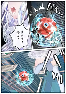 Page 4 of Ikenie no Mahou Shoujo - preview thumbnail