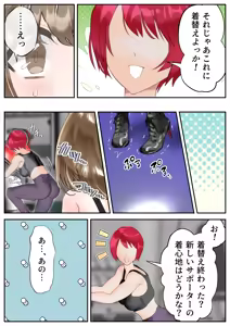 Page 50 of Ikenie no Mahou Shoujo - preview thumbnail