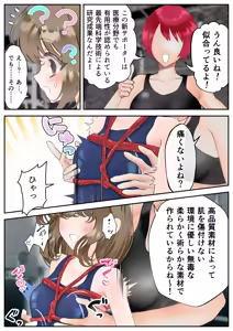 Page 52 of Ikenie no Mahou Shoujo - preview thumbnail