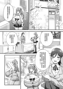 Page 17 of Chōbakunyū de bonyū taishitsu no watashi to bakunyū daisuki hentai baito senshi no kusareen - preview thumbnail