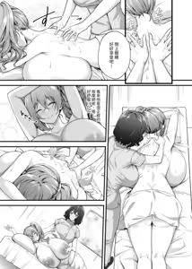 Page 19 of Chōbakunyū de bonyū taishitsu no watashi to bakunyū daisuki hentai baito senshi no kusareen - preview thumbnail